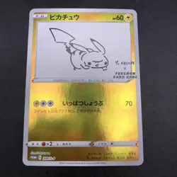 Pikachu 208/S-P Yu Nagaba Promo - Japanese Pokemon Card - 2021 - Image 2