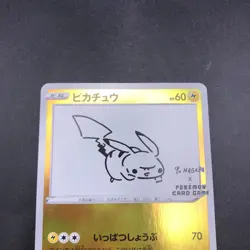 Pikachu 208/S-P Yu Nagaba Promo - Japanese Pokemon Card - 2021 - Image 3