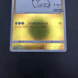 Pikachu 208/S-P Yu Nagaba Promo - Japanese Pokemon Card - 2021 - Image 4