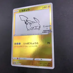 Pikachu 208/S-P Yu Nagaba Promo - Japanese Pokemon Card - 2021 - Image 5