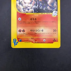Karen's Houndoom 092/141 1st Edition VS - Japanese Pokemon Card - 2001 - Image 4