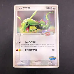 Rayquaza 041/PCG-P PokePark Promo - Japanese Pokemon Card - 2005 - Image 2