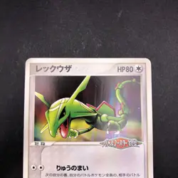 Rayquaza 041/PCG-P PokePark Promo - Japanese Pokemon Card - 2005 - Image 3