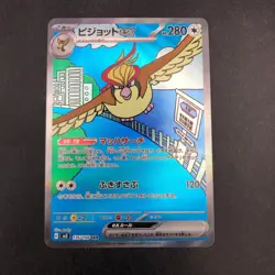 Pidgeot SAR 136/108 SV3 Ruler of the Black Flame - Japanese Pokemon Card - 2023 - Image 2