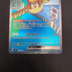 Pidgeot SAR 136/108 SV3 Ruler of the Black Flame - Japanese Pokemon Card - 2023 - Image 4