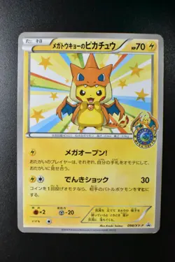 Mega Tokyo's Pikachu 098/XY-P XY Promo 2014 Japanese Pokemon Card - Image 2