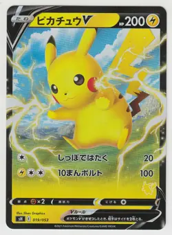 Pokemon Card SWSH Pikachu V 019/053 sH [Holo] Family Pokemon Japanese - Image 1