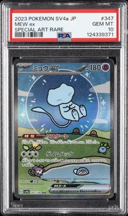 2023 POKEMON JAPANESE SV4A-SHINY TREASURE EX SPECIAL ART RARE #347 MEW EX PSA 10 - Image 1
