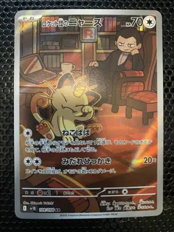 Pokemon TCG Japanese Team Rocket's Meowth AR 109/098 The Glory of the Rocket NM - Image 1