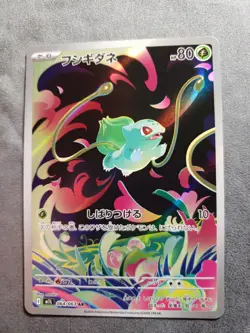 Pokemon Bulbasaur Mega Brave AR Japanese Edition 064/063 - Image 1