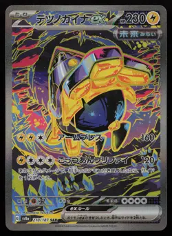 Iron Hands EX 210/187 Special Art Rare Terastal Festival Pokemon Japanese NM - Image 1