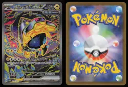 Iron Hands EX 210/187 Special Art Rare Terastal Festival Pokemon Japanese NM - Image 3