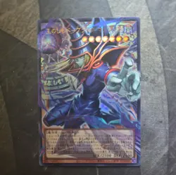 Yugioh Dark Magician, the Pharaoh's Servant LOCH-JP001 Ultra Over Frame Japanese - Image 1