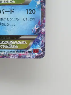 M Blastoise EX Pokemon Card XY1 015/060 RR Japanese Holo - Image 4