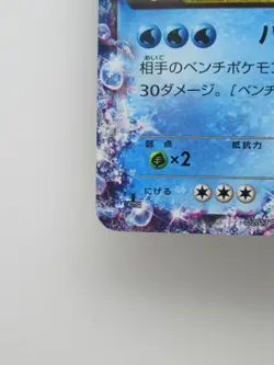 M Blastoise EX Pokemon Card XY1 015/060 RR Japanese Holo - Image 5