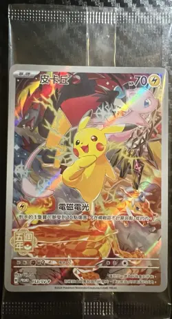 SEALED Pokemon Pikachu 5th Anniversary Chinese Exclusive Card 153/SV-P Promo - Image 1