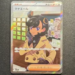 Emma SR 111/083 m4 Ninja Spinner Pokemon Card Japanese 2026 NM - Image 1