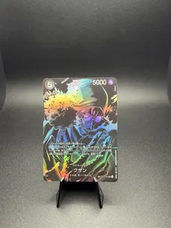 Kuzan OP10-082 SR SP Parallel Legacy of the Master ONE PIECE Card Japanese NM IC - Image 1