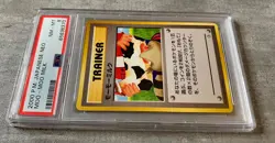 Pokemon Card Japanese Moo-Moo Milk PSA 8 NM-Mint, Neo Genesis (Banned Art), 2000 - Image 3