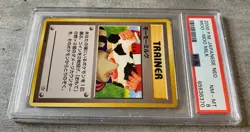 Pokemon Card Japanese Moo-Moo Milk PSA 8 NM-Mint, Neo Genesis (Banned Art), 2000 - Image 4