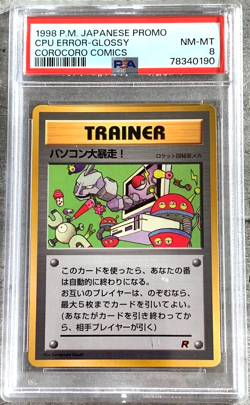 Pokemon Card JPN Computer (CPU) Error Glossy Promo PSA 8, Corocoro Comics 1998 - Image 1