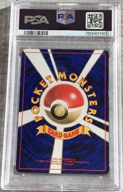 Pokemon Card JPN Computer (CPU) Error Glossy Promo PSA 8, Corocoro Comics 1998 - Image 2