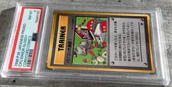 Pokemon Card JPN Computer (CPU) Error Glossy Promo PSA 8, Corocoro Comics 1998 - Image 3