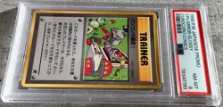 Pokemon Card JPN Computer (CPU) Error Glossy Promo PSA 8, Corocoro Comics 1998 - Image 4