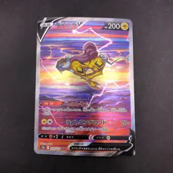 Raikou V SAR 218/172 S12a VSTAR Universe - Japanese Pokemon Card - 2022 - Image 2