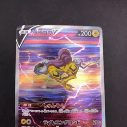 Raikou V SAR 218/172 S12a VSTAR Universe - Japanese Pokemon Card - 2022 - Image 3