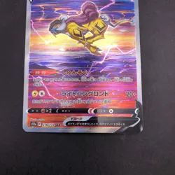 Raikou V SAR 218/172 S12a VSTAR Universe - Japanese Pokemon Card - 2022 - Image 4