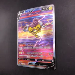 Raikou V SAR 218/172 S12a VSTAR Universe - Japanese Pokemon Card - 2022 - Image 5