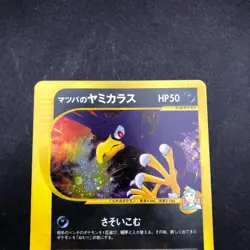 Morty's Murkrow Holo 025/141 1st Edition VS - Japanese Pokemon Card - 2001 - Image 3