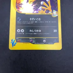 Morty's Murkrow Holo 025/141 1st Edition VS - Japanese Pokemon Card - 2001 - Image 4