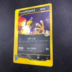 Morty's Murkrow Holo 025/141 1st Edition VS - Japanese Pokemon Card - 2001 - Image 5