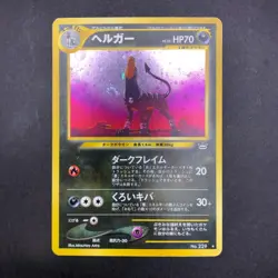 [SWIRL] Houndoom Holo No.229 Neo 3 Revelation - Japanese Pokemon Card - 2000 - Image 2