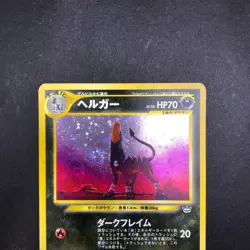 [SWIRL] Houndoom Holo No.229 Neo 3 Revelation - Japanese Pokemon Card - 2000 - Image 3
