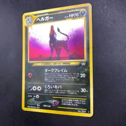 [SWIRL] Houndoom Holo No.229 Neo 3 Revelation - Japanese Pokemon Card - 2000 - Image 5