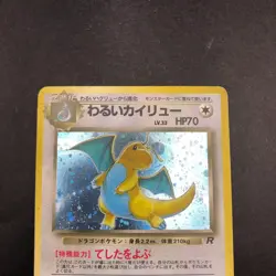 [SWIRL] Dark Dragonite Holo No.149 Team Rocket - Japanese Pokemon Card - 1997 - Image 3