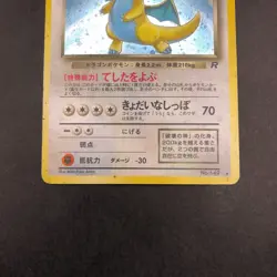 [SWIRL] Dark Dragonite Holo No.149 Team Rocket - Japanese Pokemon Card - 1997 - Image 4