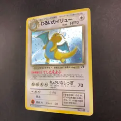 [SWIRL] Dark Dragonite Holo No.149 Team Rocket - Japanese Pokemon Card - 1997 - Image 5