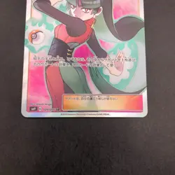 Sabrina's Suggestion SR 109/095 SM9 Tag Bolt - Japanese Pokemon Card - 2018 - Image 4
