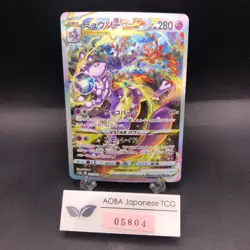 Mewtwo VSTAR SAR 221/172 S12a VSTAR Universe - Japanese Pokemon Card - 2022 - Image 1
