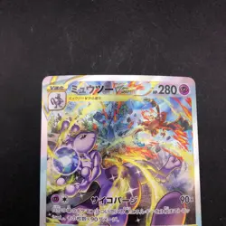 Mewtwo VSTAR SAR 221/172 S12a VSTAR Universe - Japanese Pokemon Card - 2022 - Image 3