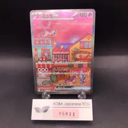 Mew SAR 205/165 SV2a Pokemon Card 151 - Japanese Pokemon Card - 2023 - Image 1