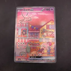 Mew SAR 205/165 SV2a Pokemon Card 151 - Japanese Pokemon Card - 2023 - Image 2