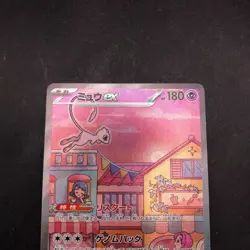 Mew SAR 205/165 SV2a Pokemon Card 151 - Japanese Pokemon Card - 2023 - Image 3