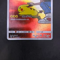Red's Pikachu 270/SM-P 20th Anniversary Promo - Japanese Pokemon Card - 2018 - Image 4