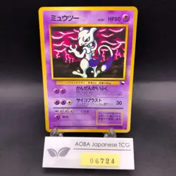 Mewtwo Glossy Vending Series 3 Promo - Japanese Pokemon Card - 1998 - Image 1