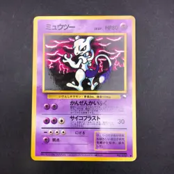 Mewtwo Glossy Vending Series 3 Promo - Japanese Pokemon Card - 1998 - Image 2